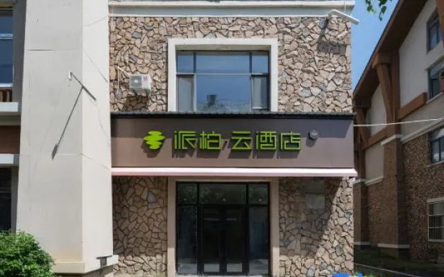Homeinn Pebble Hotel (Tourism Service Center of West Changbai Mountain) – Exterior – Baishan