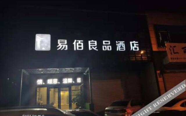 Changee Hotel MINI (Shanghai Zhoupu Fanrong Road Subway Station)