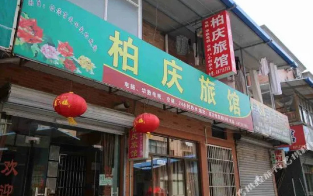 Baiqing Motel