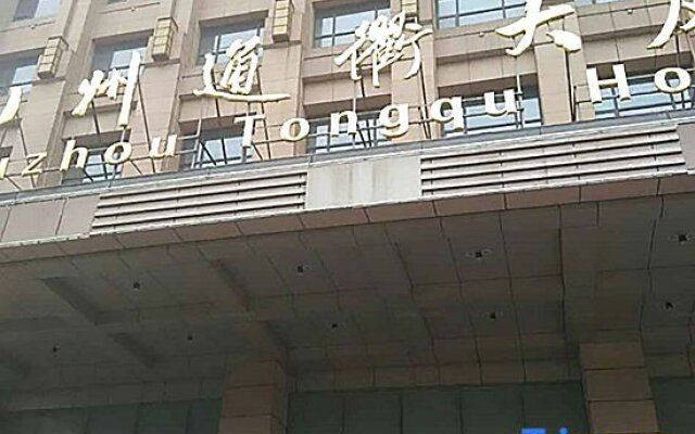 Jiuzhou Tongqu Hotel