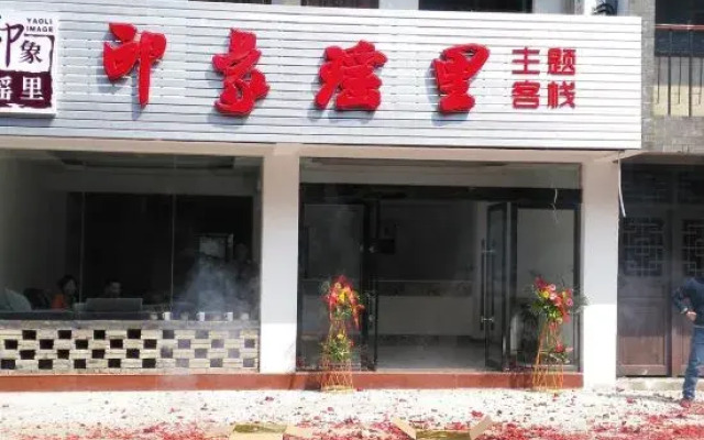 Fuliang Impression Lili Theme Inn