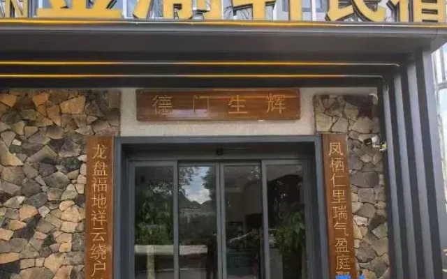 Xingyi Jinyuxuan Homestay
