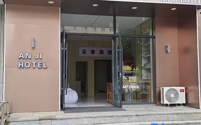 Anji Hotel (Hunchun Seafood Street Branch) — 2-star hotel in Yanbian