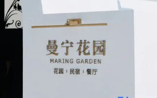 Maring Garden Boutique Hotel