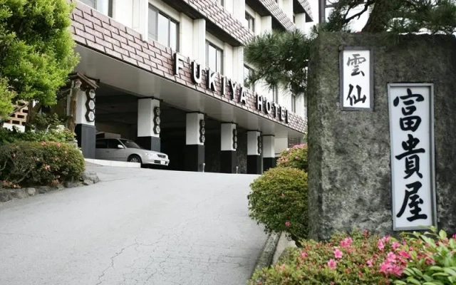 Unzen Fukiya