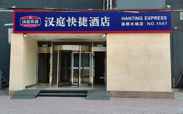 Hanting Express Beijing Wendu Water City