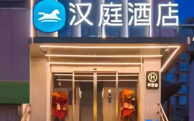 HanTing Hotel (Beijing Wukesong Wuluju Subway Station)