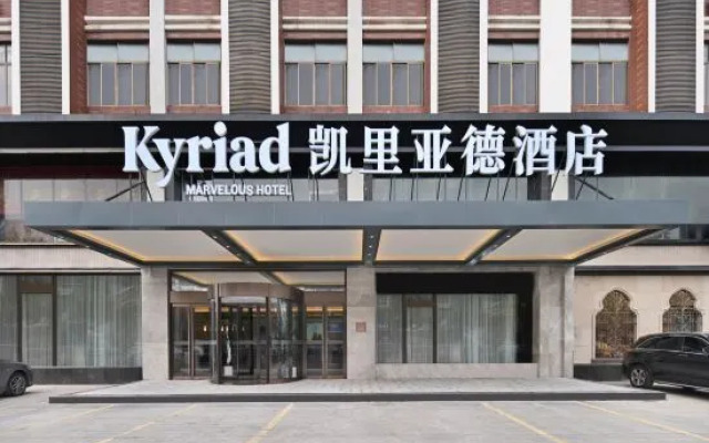 Kyriad Hotel (Haining Hainan Road Branch)