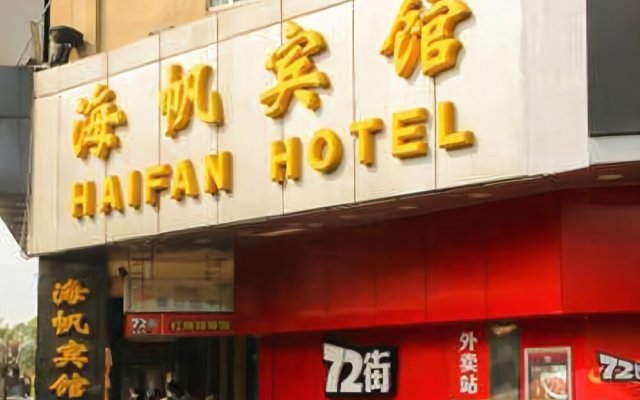 Haifan Hotel