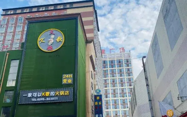 Luohe Pomegranate Electric Sports Hotel (Xintiandi Branch)