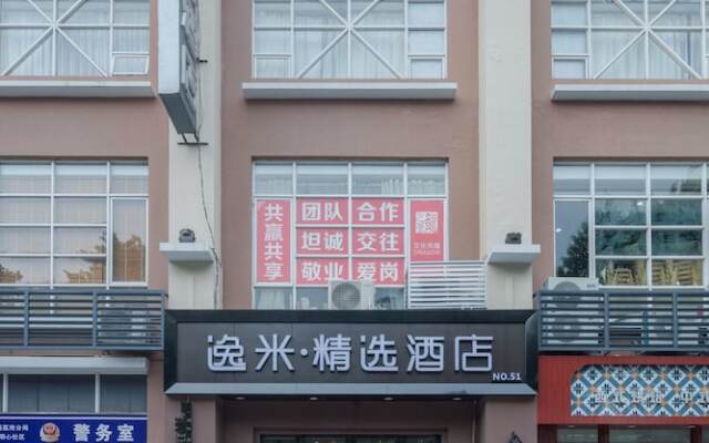 Yimi Inn Guangzhou Fangcun Pier Branch
