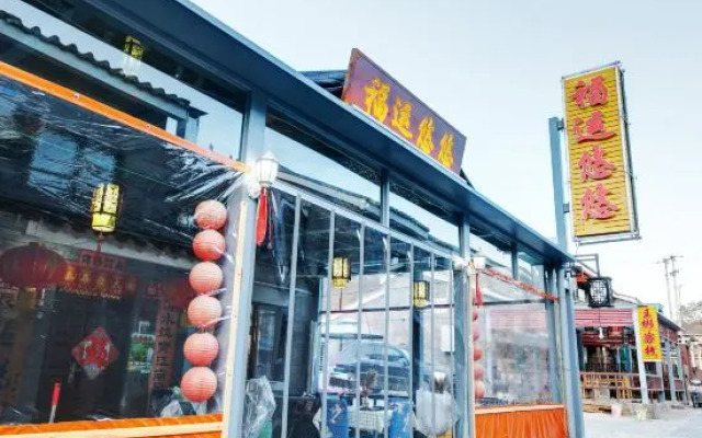 Fuyun Youyou Homestay (Beijing Simatai Branch)