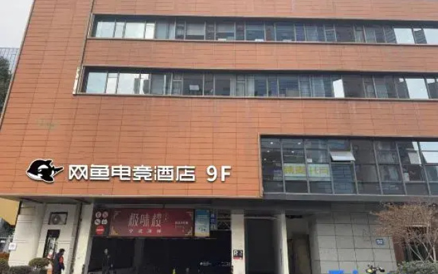 WanYoo Esports Hotel (South CBD Ningbo)