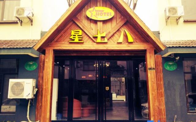 Xingqiba Hotel (Beihai Yintan)