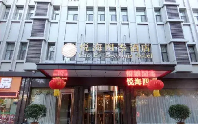 Four Seasons Hotel (Taiyuan l Liuxiang Shanxi Medical University Second Hospital)