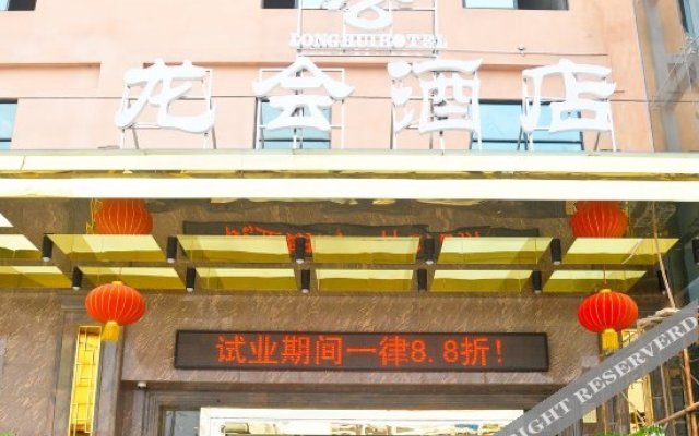 Longhui Hotel (Guangzhou Tianyuan)