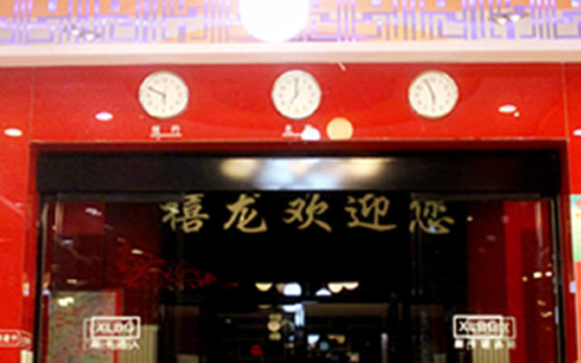 Xilong Hotel