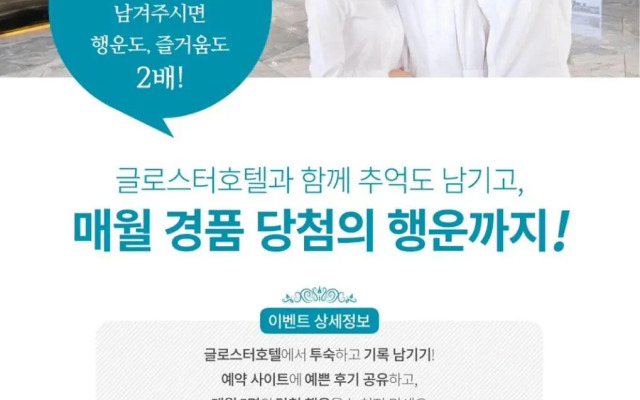 Gloucester Hotel Cheongju