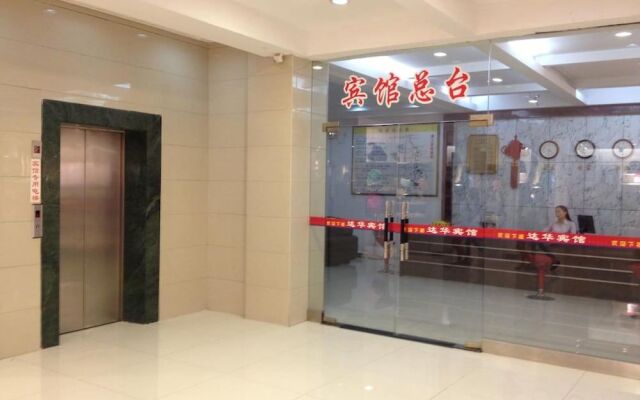 Dahua Hotel