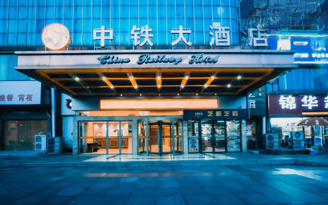 Jinhua Zhongtie Hotel