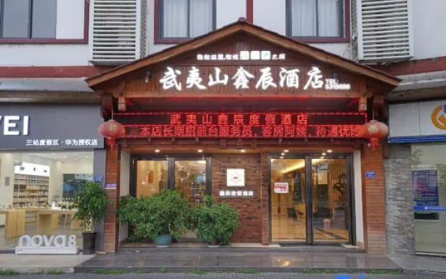 Xinchen  Resort  Hotel