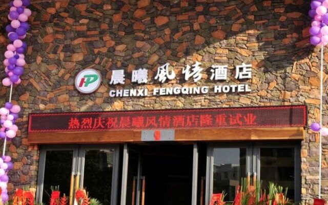 Chenxi Fengqing Hotel