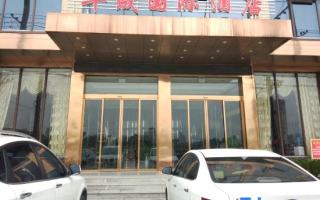 Tongcheng Huaxu International Hotel — 2-star hotel in Xianning