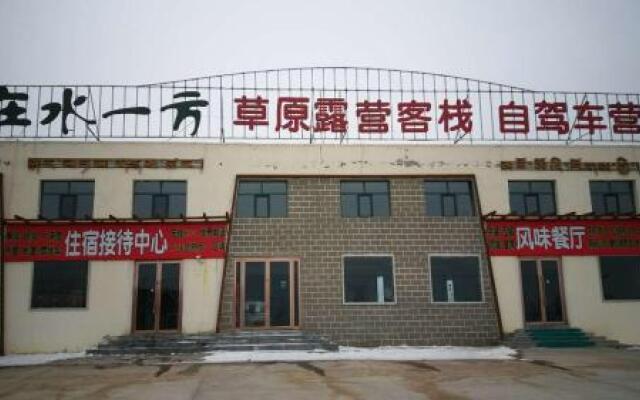 Zai Shui Yi Fang Guesthouse