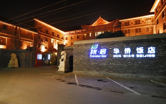 Traveler Inn Hua Qiao Beijing