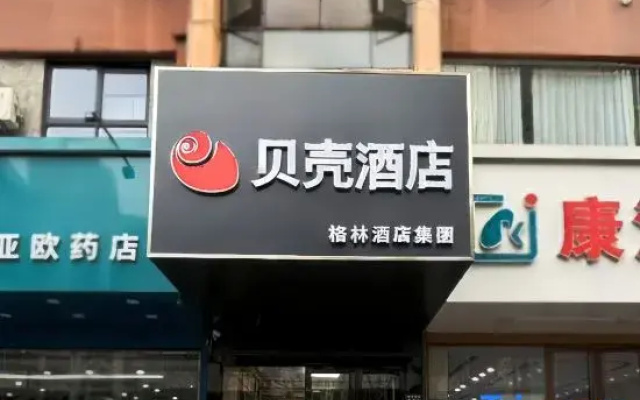 Shell Hotel (Lianyungang Zaihai Yifang Jiaruibao Square)
