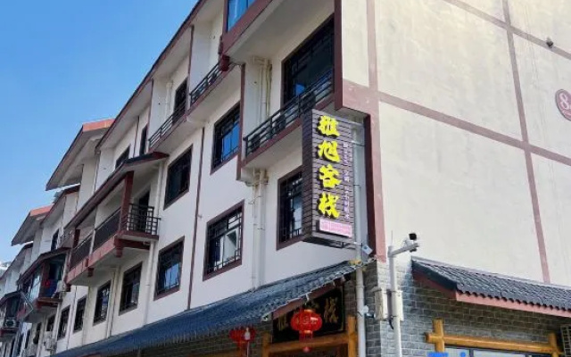 Yaxu Inn (Zhangjiajie Seventy Two Qilou High speed Railway West Station Store） – Exterior – Zhangjiajie