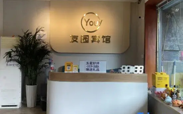Youyuan Hotel (Harbin Xueyuan Road University Town)