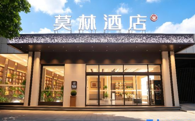 Molin Hotel (Shangqiu High-speed Rail Station Ganghui Wanda Store)