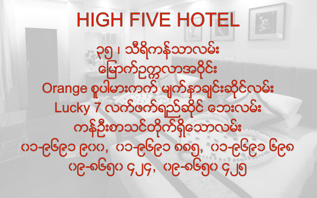 High Five Hotel