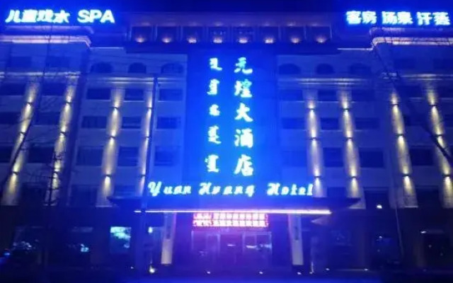Naiman Banner Yuanhuang Hotel