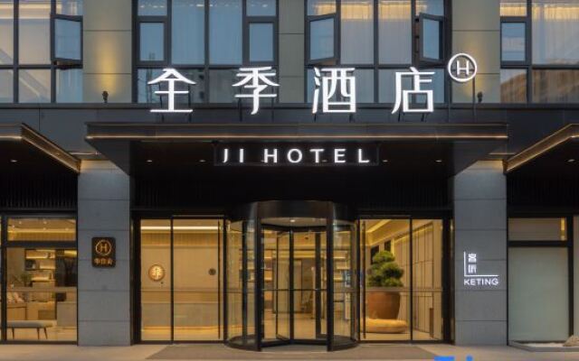 JI Hotel (Yuyao Simenzhen)