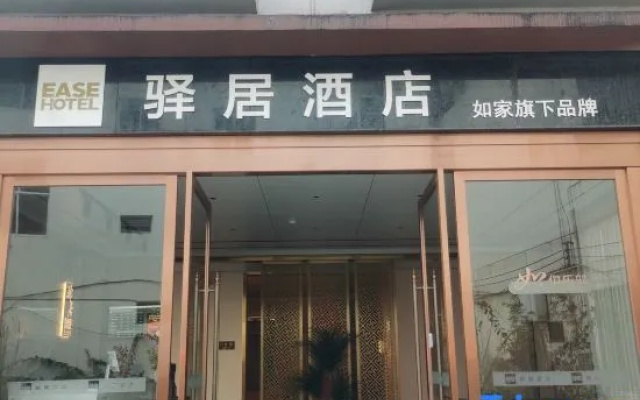 Home Inn (Ruili Railway Station Jewelry City Branch) – Exterior – Dehong