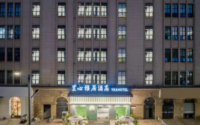 Tongxiang Wanxianghui Chengxin Yaju Hotel(Yongli Plaza Store)