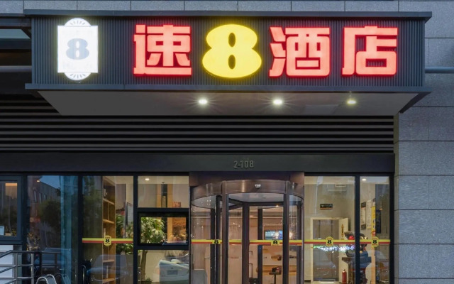 Super 8 Hotel (Jinan  Pengjiazhuang Metro Station Licheng Second Middle School)