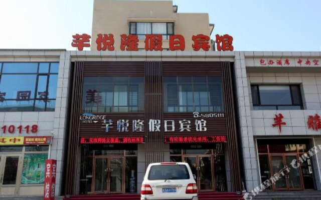 Liaoyang Qianyuelong Holiday Hotel