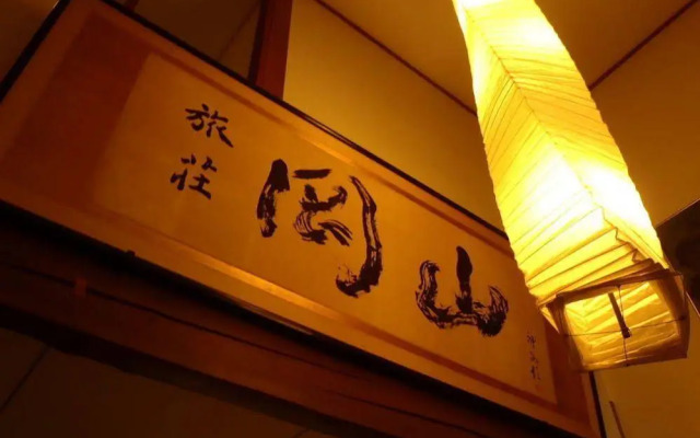 Ryokan Okayama