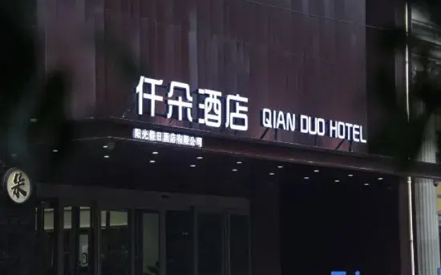 Xinxiang Qianduo Hotel