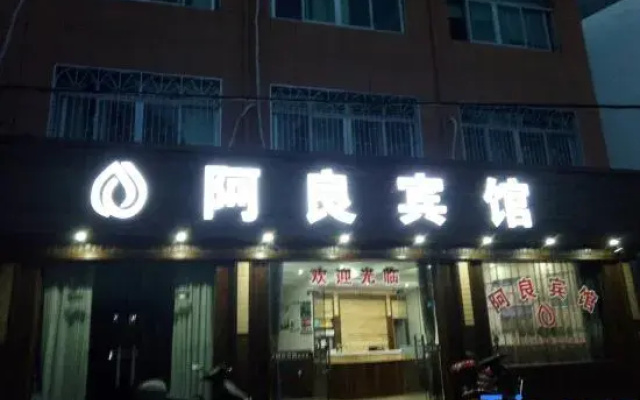 OYO Ningbo Aliang Hotel