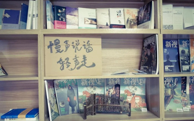 Wuhan Overnight Youth Space