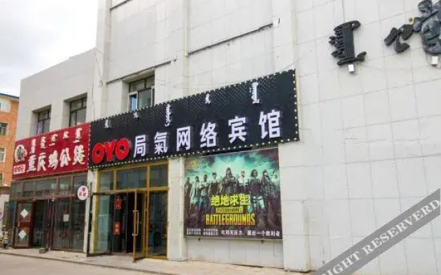 OYO锡林浩特局氣网络宾馆