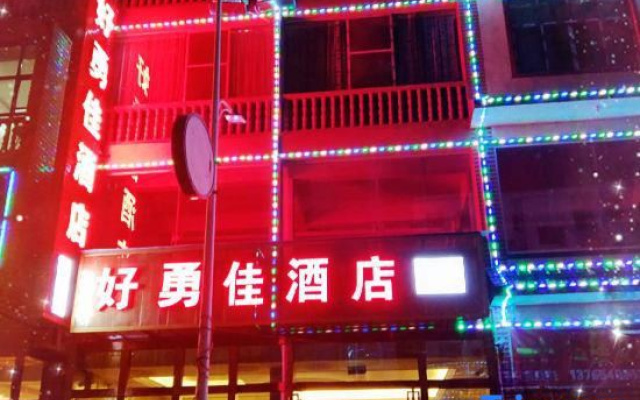 Pingtang Haoyongjia Homestay