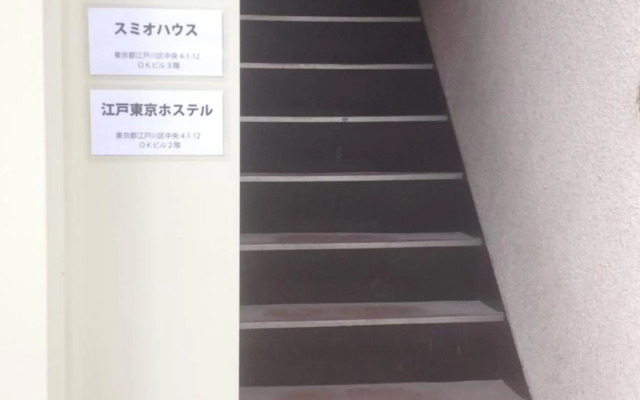 Edo Tokyo Hostel