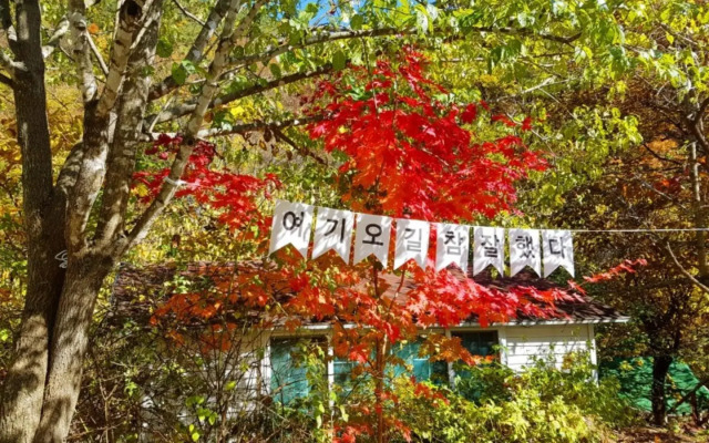 Miryang The Stay Sup Pension