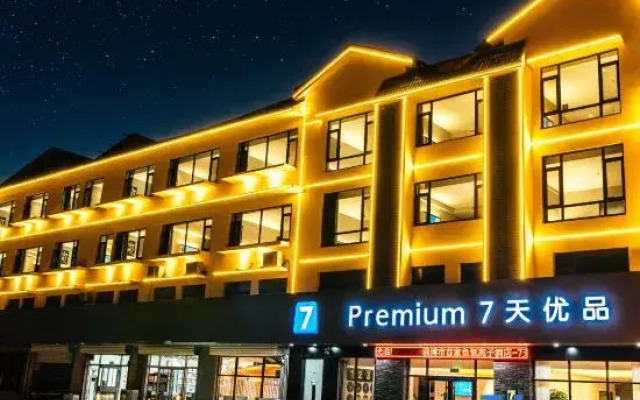 7Days Inn Youpin Premium Hotel (Zibo Linzi Jishan Road)