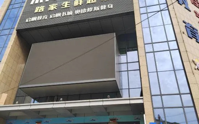 Shengpin Tianxia Hotel